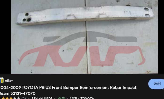 For Toyota 2502003-2005  Prius&nbsp;front Bumper Inner Framework&nbsp;52131-47070, Toyota  Auto Part, Prius  Auto Body Parts Price-52131-47070