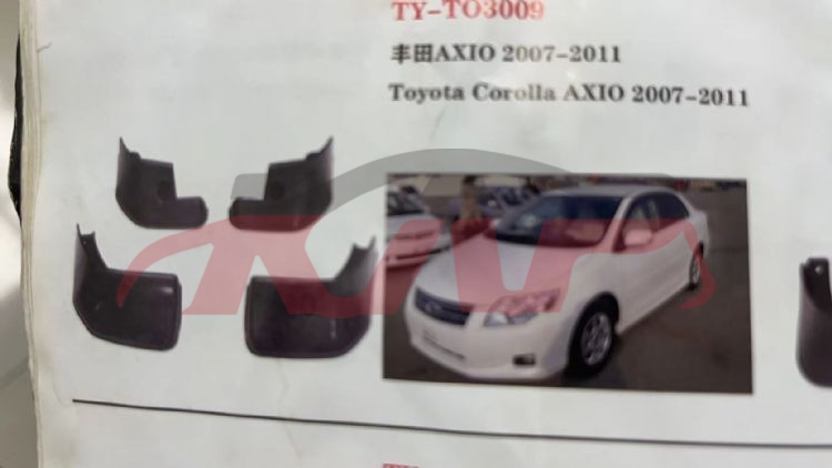 适用于丰田2006 AXIO 挡泥板2007-2011 , AXIO 汽车配件价格, 丰田 汽车配件-