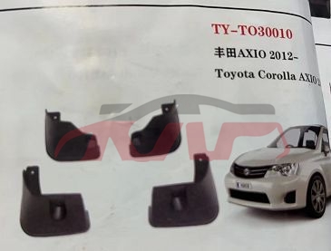 For Toyota 23232016 Axio mud Guard , Toyota  Cheap Auto Parts Fender, Axio Basic Car Parts-