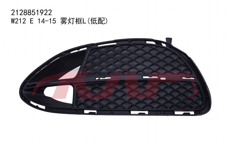 For Benz 480w212 14-15 Sport&nbsp;fog Lamp Cover&nbsp;2128851922  2128852022, Benz  Fog Light Lamp Cover, E-class Automotive Parts Headquarters Price-2128851922  2128852022