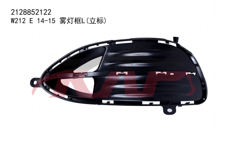 For Benz 480w212 14-15 Sport&nbsp;fog Lamp Cover&nbsp;2128852122  2128152222, E-class Auto Parts Catalog, Benz  Light Cover-2128852122  2128152222