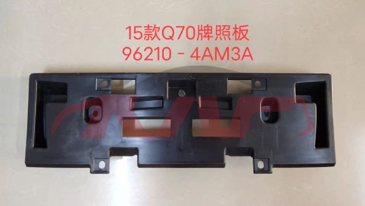 For Infiniti 2330q70&nbsp;front License Plate&nbsp;96210-4am3a, Infiniti  Auto Parts, Q70 Car Parts-96210-4AM3A