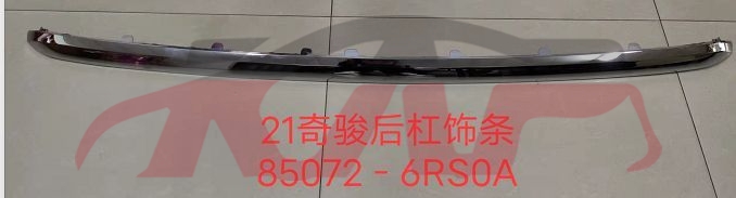 For Nissan 23102021 X-trail/rogue&nbsp;rear Bumper Chrome Trim Strip&nbsp;85072-6rs0a, Nissan  Car Lamps, X-trail Rogue) Car Spare Parts-85072-6RS0A