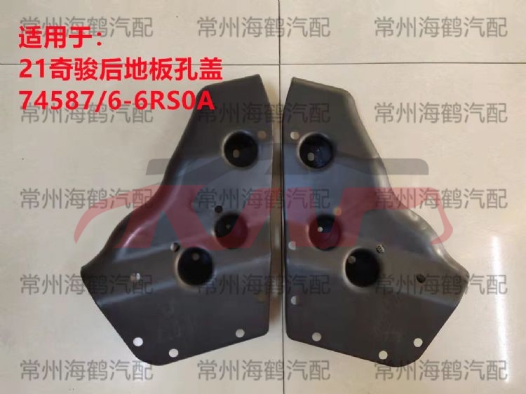 For Nissan 23102021 X-trail/rogue&nbsp;rear Floor Hole Cover&nbsp;74586-6rs0a   74587-6rs0a, X-trail Rogue) Automotive Parts, Nissan  Auto Lamps-74586-6RS0A   74587-6RS0A