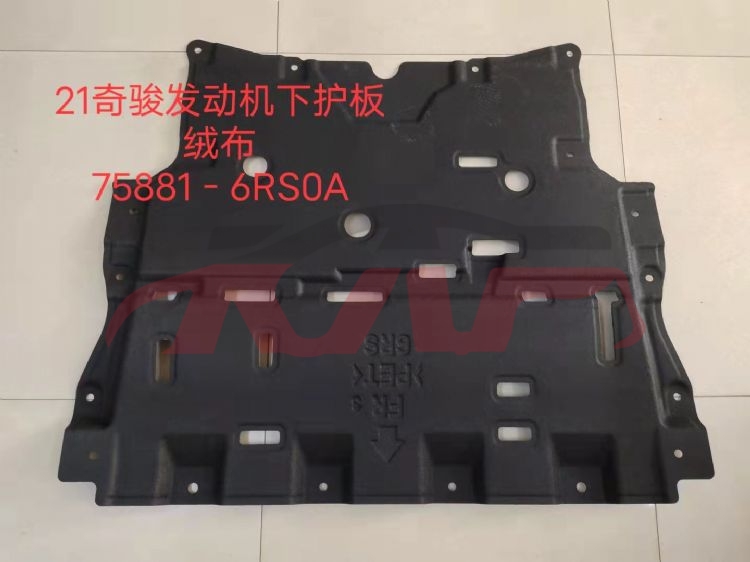 For Nissan 23102021 X-trail/rogue&nbsp;engine Lower Guard&nbsp;75881-6rs0a, Nissan  Auto Part, X-trail Rogue) Automotive Parts-75881-6RS0A