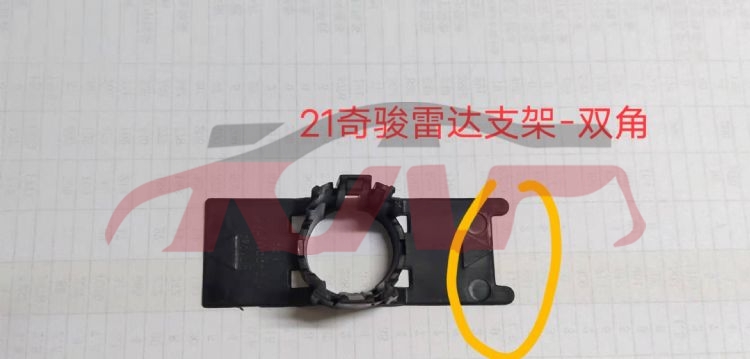 For Nissan 23102021 X-trail/rogue&nbsp;radar Bracket, 2&nbsp;, X-trail Rogue) Automotive Accessories, Nissan   Automotive Parts-