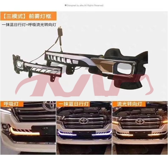 适用于丰田2016 兰德酷路泽FJ200&nbsp;改装雾灯框 LED 三种效果&nbsp;, 兰德酷路泽 汽车配件目录, 丰田 前雾灯罩-