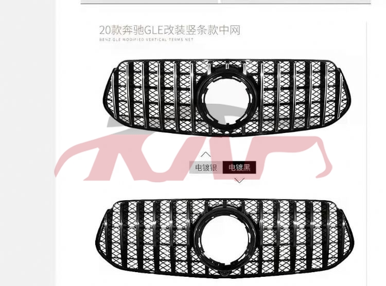 For Benz 202024167&nbsp;grille&nbsp;, Gle Auto Parts, Benz  Grilles-