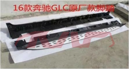 For Benz 565w253 16-19&nbsp;pedal&nbsp;, Benz  Auto Parts, Glc Car Accessorie Catalog-