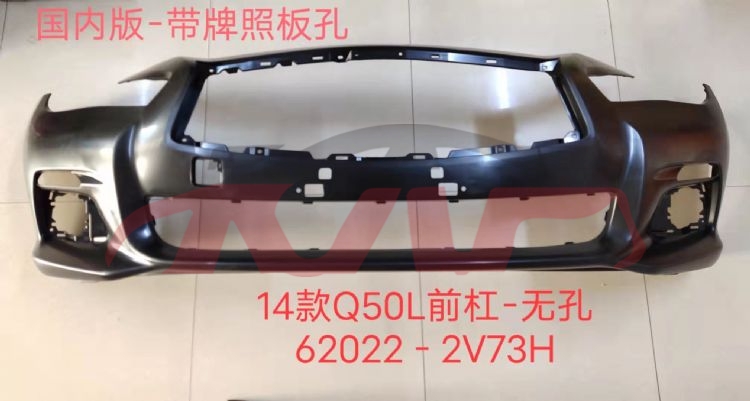 For Infiniti 8672014-2017 Q50&nbsp;front Bumper W/o Radar Hole&washer Hole  W/license Hole&nbsp;62022-2v73h, Infiniti  Auto Lamps, Q50 Advance Auto Parts-62022-2V73H