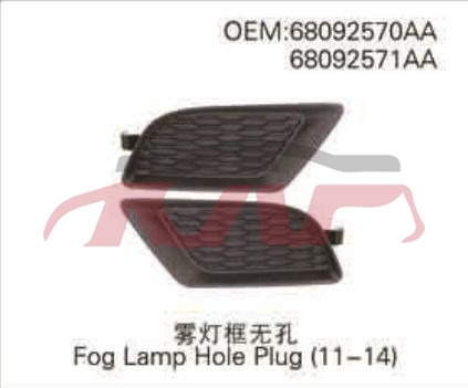 For Dodge 21612015-2019 Charger&nbsp;fog Case&nbsp;68092570aa  68092571aa, Dodge   Fog Light, Charger Car Accessories Catalog-68092570AA  68092571AA