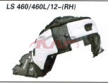 For Lexus 1233ls460 2012&nbsp;inner Fender&nbsp;53806-50061, 53876-50070, 53805-50061,  53875-50070, Ls Auto Part, Lexus  Fender Car Part-53806-50061, 53876-50070, 53805-50061,  53875-50070