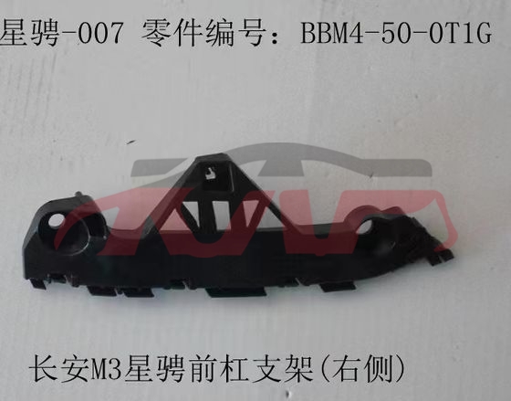 For Mazda 4612009-2013 Mazda 3&nbsp;front Bumper Bracket&nbsp;l Bbm4-50-0u1g R Bbm4-50-0t1g, Mazda  Front Lever Bracket, Mazda 3 Automobile Parts-L BBM4-50-0U1G R BBM4-50-0T1G