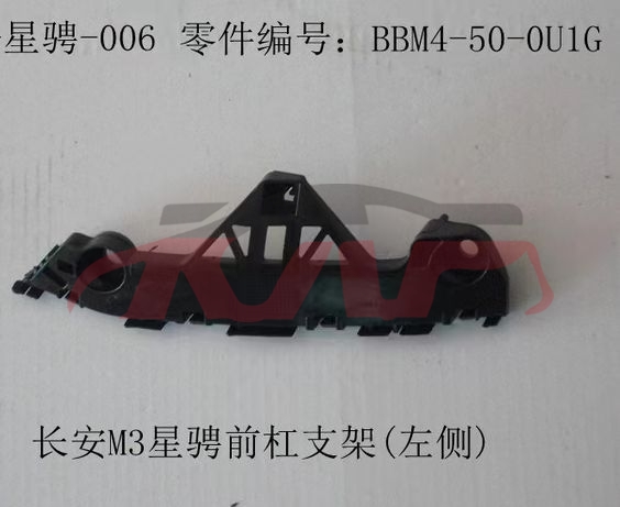 For Mazda 4612009-2013 Mazda 3&nbsp;front Bumper Bracket&nbsp;l Bbm4-50-0u1g R Bbm4-50-0t1g, Mazda  Front Lever Bracket, Mazda 3 Automobile Parts-L BBM4-50-0U1G R BBM4-50-0T1G