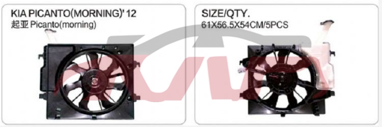 For Kia 15512012 Picanto&nbsp;electronic Fan Assemby&nbsp;25380-1y030   25380-1y100   25380-1y090   25380-1y050   25350-1y090   25231-1y340   25386-1y160, Kia   Automotive Parts, Picanto Car Parts鈥?price-25380-1Y030   25380-1Y100   25380-1Y090   25380-1Y050   25350-1Y090   25231-1Y340   25386-1Y160