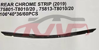 For Toyota 24512019 Etios&nbsp;rear Plate Bright&nbsp;75801-t8010, 75801-t8020, 75831-t8010, 75831-t8020,, Etios Car Parts, Toyota  Auto Part-75801-T8010, 75801-T8020, 75831-T8010, 75831-T8020,
