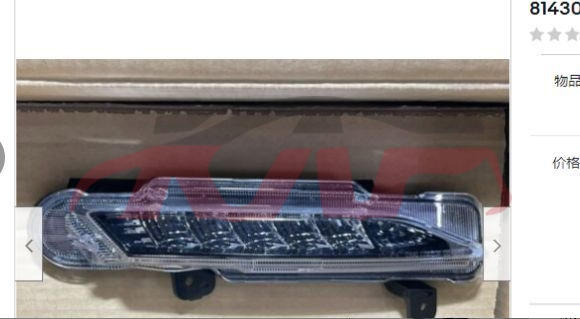 For Toyota 18392019 Vios&nbsp;day Runing Lights&nbsp;81440-0d060；81430-0d060, Vios Car Parts Catalog, Toyota  Auto Lamp-81440-0D060；81430-0D060