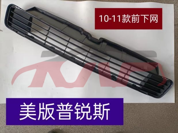 For Toyota 16852012 Prius V&nbsp;bumper Grille, No With Fog Lamp Cover&nbsp;53112-47040, Prius  Auto Parts, Toyota  Car Grille-53112-47040