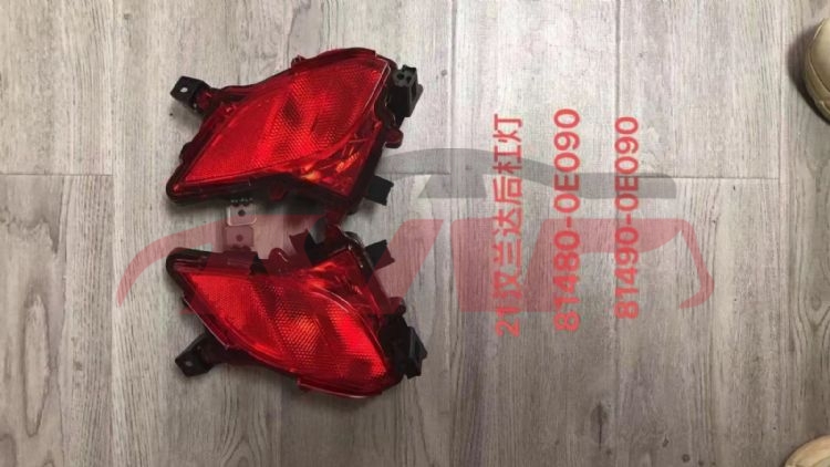 适用于丰田2021 汉兰达&nbsp;后杠灯&nbsp;81480-0090,81490-0090, 汉兰达 汽车配件, 丰田 后防雾灯-81480-0090,81490-0090
