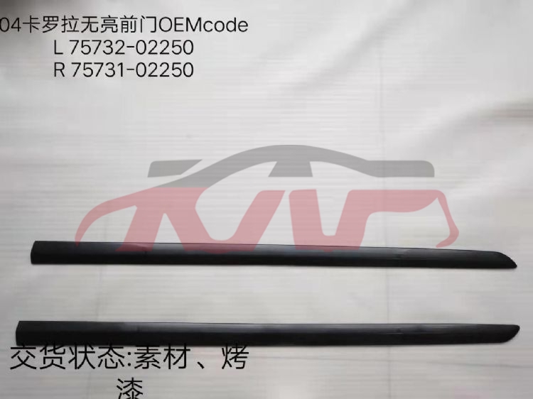 For Toyota 2102003 Corolla&nbsp;door Moulding&nbsp;, Corolla Auto Part, Toyota  Car Rear Door-