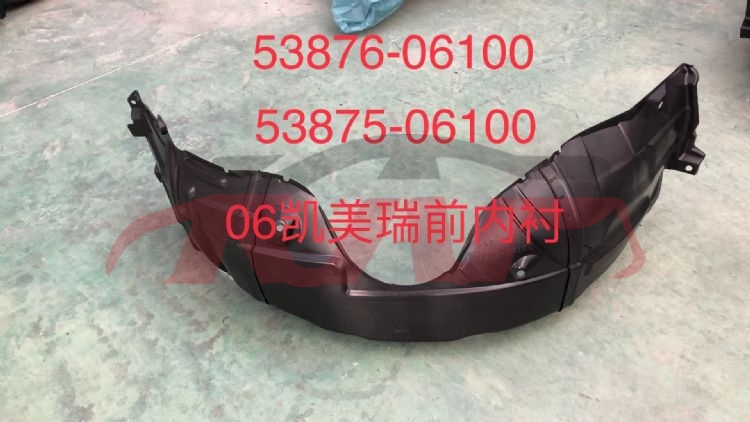 For Toyota 2722007-2008 Camry/aurion&nbsp;inner Fender&nbsp;53876-06100, 53875-06100, Camry Car Accessorie Catalog, Toyota  Fender Car Part-53876-06100, 53875-06100