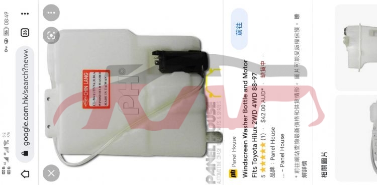 For Toyota 209671984-1988 Hilux-rn55-65&nbsp;water Pot&nbsp;85331-89136, Hilux Parts Suvs Price, Toyota  Water Tank-85331-89136