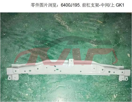 For Mitsubishi 19742018 Eclipse Cross&nbsp;front Bumper Bracket Middle&nbsp;6400j195, Eclipse Cross Automotive Parts, Mitsubishi  Auto Part-6400J195