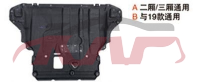 For Ford 25722019 Focus 4d&nbsp;engine Lower Guard&nbsp;jx6b-6b629-fa, Ford  Auto Trunk Bright Bar, Focus Automobile Parts-JX6B-6B629-FA