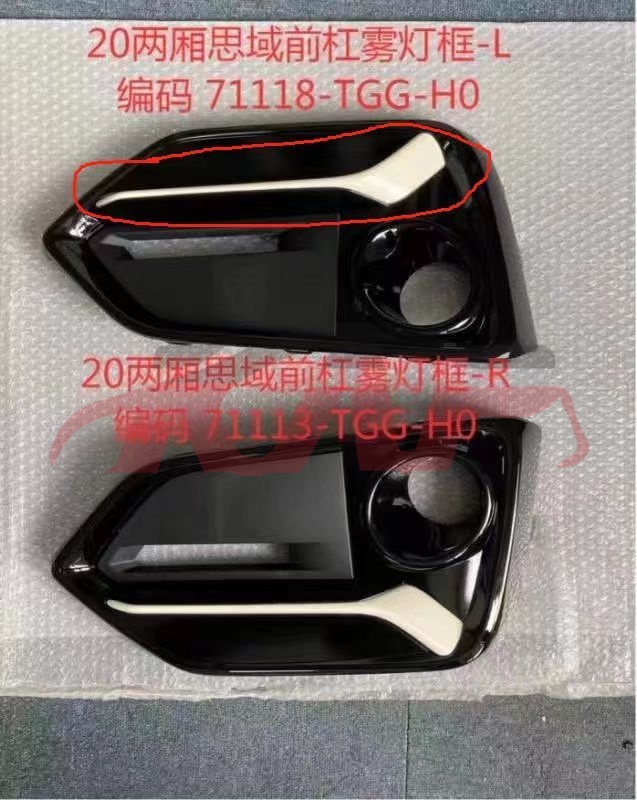 For Honda 43232020 Civic&nbsp;fog Lamp Cover&nbsp;l 71118-tgg-ho R71113-tgg-ho, Honda  Fog Light Frame, Civic Car Parts Discount-L 71118-TGG-HO R71113-TGG-HO