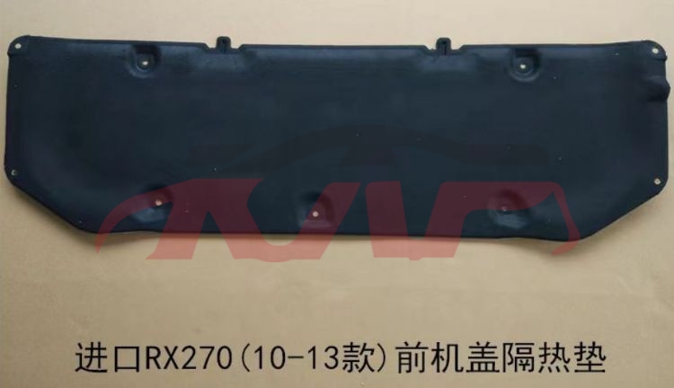 适用于雷克萨斯RX270（2010） 发动机护板 53341-48080, RX SUV 汽车配件, 雷克萨斯 车身下护板-53341-48080