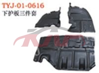 For Lexus 2678ls400 1990-1994&nbsp;guard&nbsp;, Ls Car Accessories Catalog, Lexus  Water Tank Side Guard-