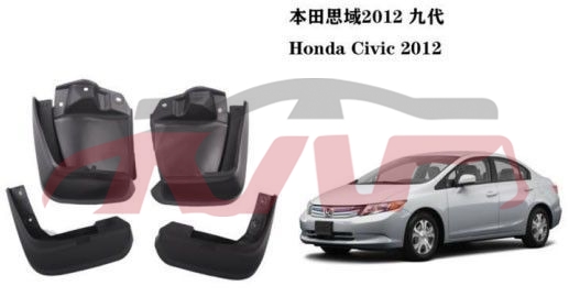 For Honda 2032212 Civic mud Guard , Civic Automotive Accessories, Honda  Mudguard For Car-