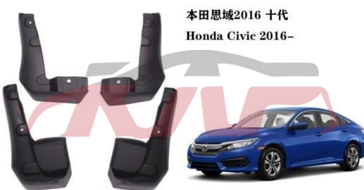 For Honda 8562016 civic Fc1/7&nbsp;mud Guard&nbsp;, Honda  Auto Part, Civic Auto Parts-