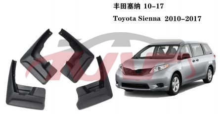 适用于丰田2006-2010 塞纳 挡泥板 , 丰田 汽车配件, 塞纳 汽车配件价格-