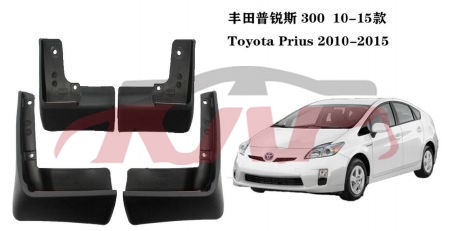 For Toyota 2024912 Prius mud Guard , Prius  Car Parts Shipping Price, Toyota  Kap Car Parts Shipping Price-