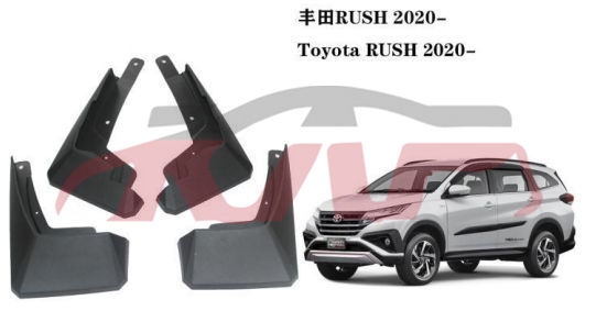 适用于丰田2020 RUSH 挡泥板 , 丰田 汽车配件, RUSH 汽车配件鈥?价格-