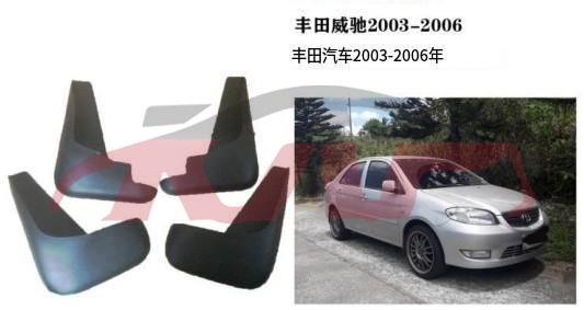 For Toyota 2022603 Vios mud Guard , Vios  Car Parts Store, Toyota  Kap Car Parts Store-
