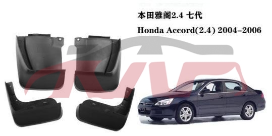 For Honda 3282003 Accord Cm4/5/6&nbsp;mud Guard&nbsp;, Accord Accessories, Honda  Auto Part-