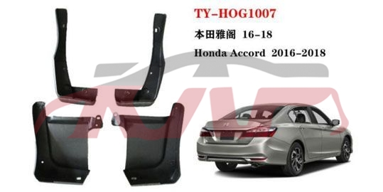 For Honda 10582016 Accord Cr1/2/4 mud Guard , Honda  Fender, Accord Car Accessories Catalog-