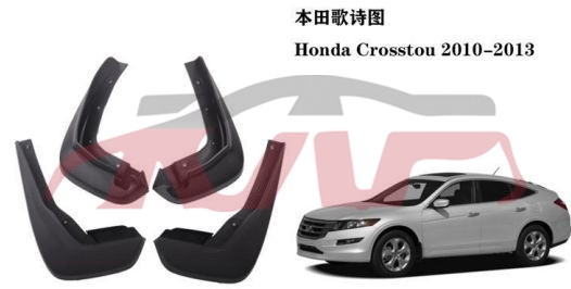 For Honda 14392010 Crosstour&nbsp;mud Guard&nbsp;, Honda  Auto Part, Crosstour Auto Parts Catalog-