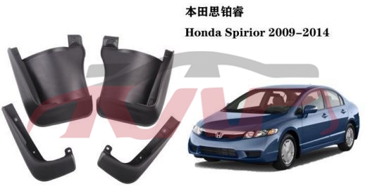 For Honda 2034009 Spirior mud Guard , Honda  Fender, Spirior  Car Part-