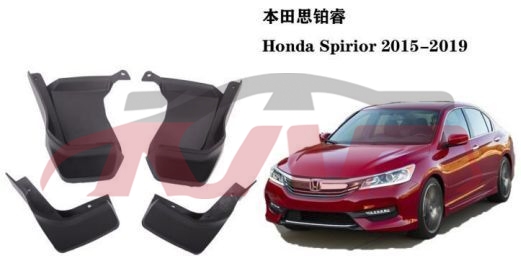 For Honda 20115415 Spirior mud Guard , Spirior  Auto Parts, Honda  Mudguard-