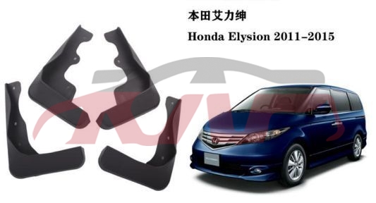 For Honda 8962014 Elysion Rr7&nbsp;mud Guard&nbsp;, Honda  Auto Part, Elysion Automotive Accessories-