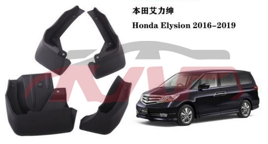 For Honda 896elysion mud Guard , Elysion Accessories, Honda  Dashboard-
