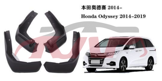 For Honda 11262015 Odyssey Rc3&nbsp;mud Guard&nbsp;, Odyssey  Cheap Auto Parts, Honda  Auto Part-