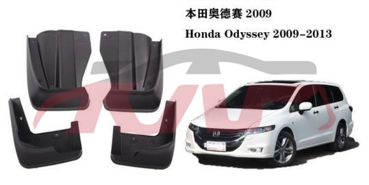 For Honda 2034109 Odyssey mud Guard , Honda  Dashboard, Odyssey  Car Parts Discount-