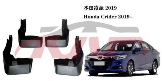 For Honda 20256619crider mud Guard , Honda  Mudguard, Crider Auto Parts-
