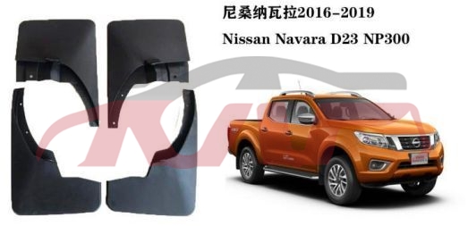 For Nissan 10872015 Navara mud Guard , Navara Automotive Accessorie, Nissan  Fender-