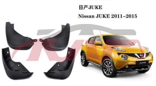 适用于尼桑2010 JUKE 挡泥板 , 尼桑 汽车配件, JUKE 汽车配件-