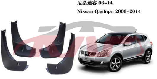For Nissan 3542010 Qashqai J10)/rogue Sport&nbsp;mud Guard&nbsp;, Qashqai Auto Part Price, Nissan  Auto Part-